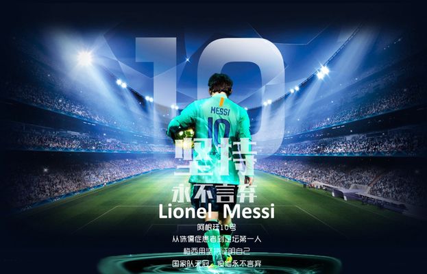 更是城市冰 更是城市冰